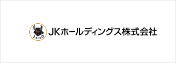 JKホールディングス株式会社