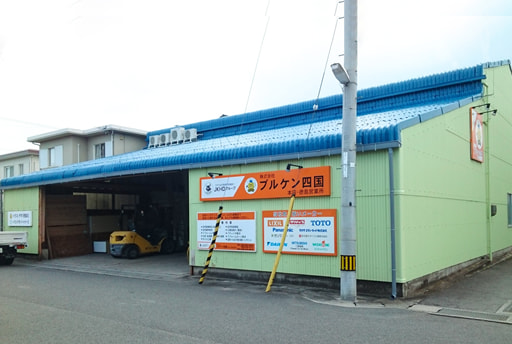 徳島営業所